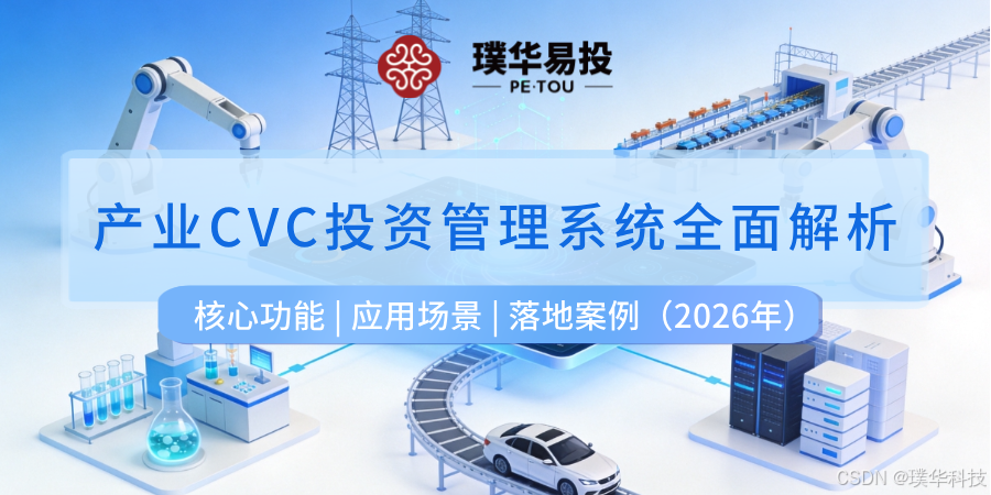 百色市系统化产业投资机构(系统化产业投资机构有哪些)