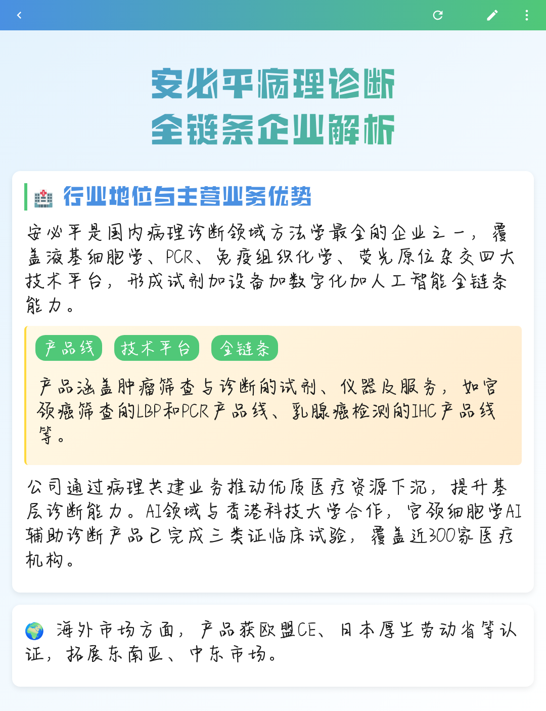 百色市全链条零部件企业诊断(全链条零部件企业诊断分析)