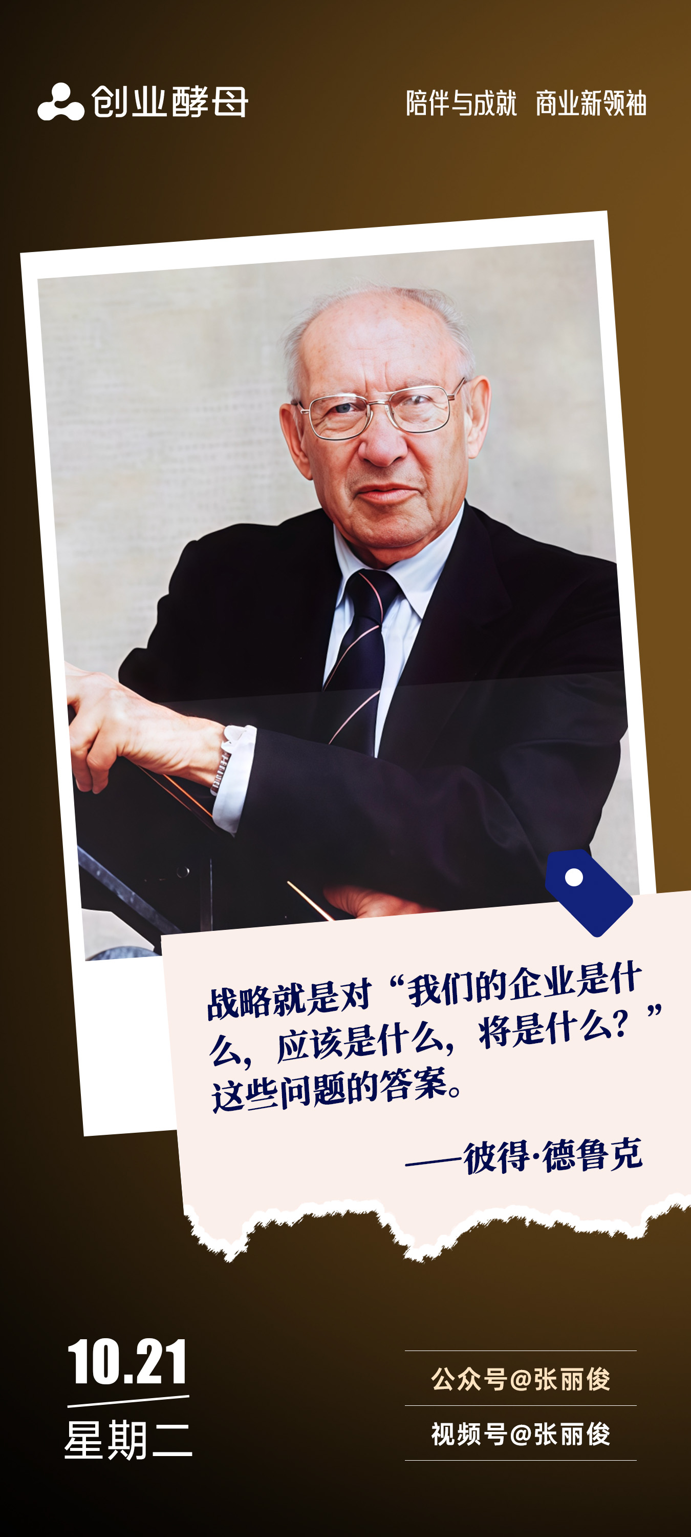 百色市增长战略最佳实践(增长型战略适用条件)