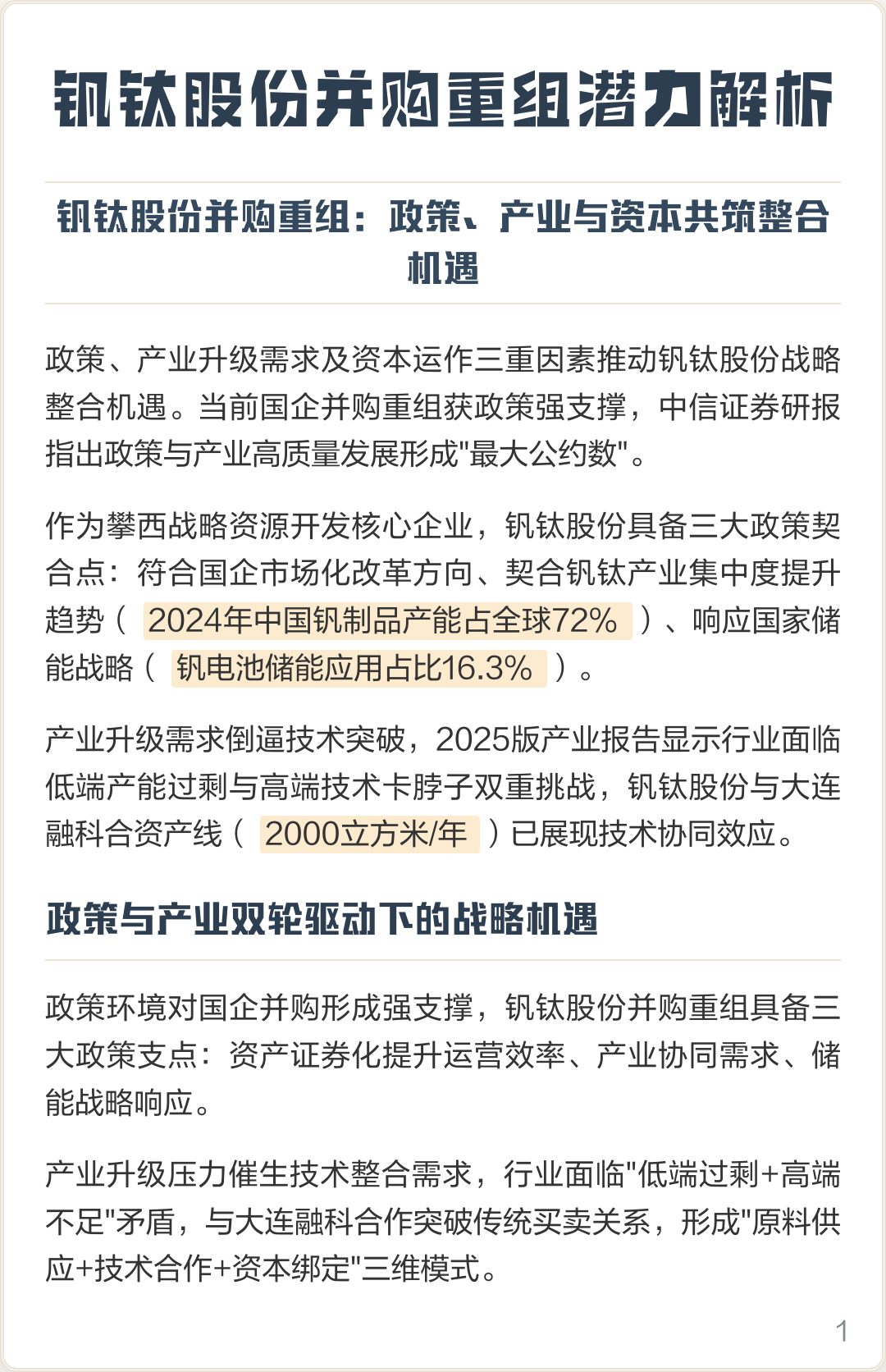 百色市高性价比股权重组机构(高性价比股权重组机构是什么)