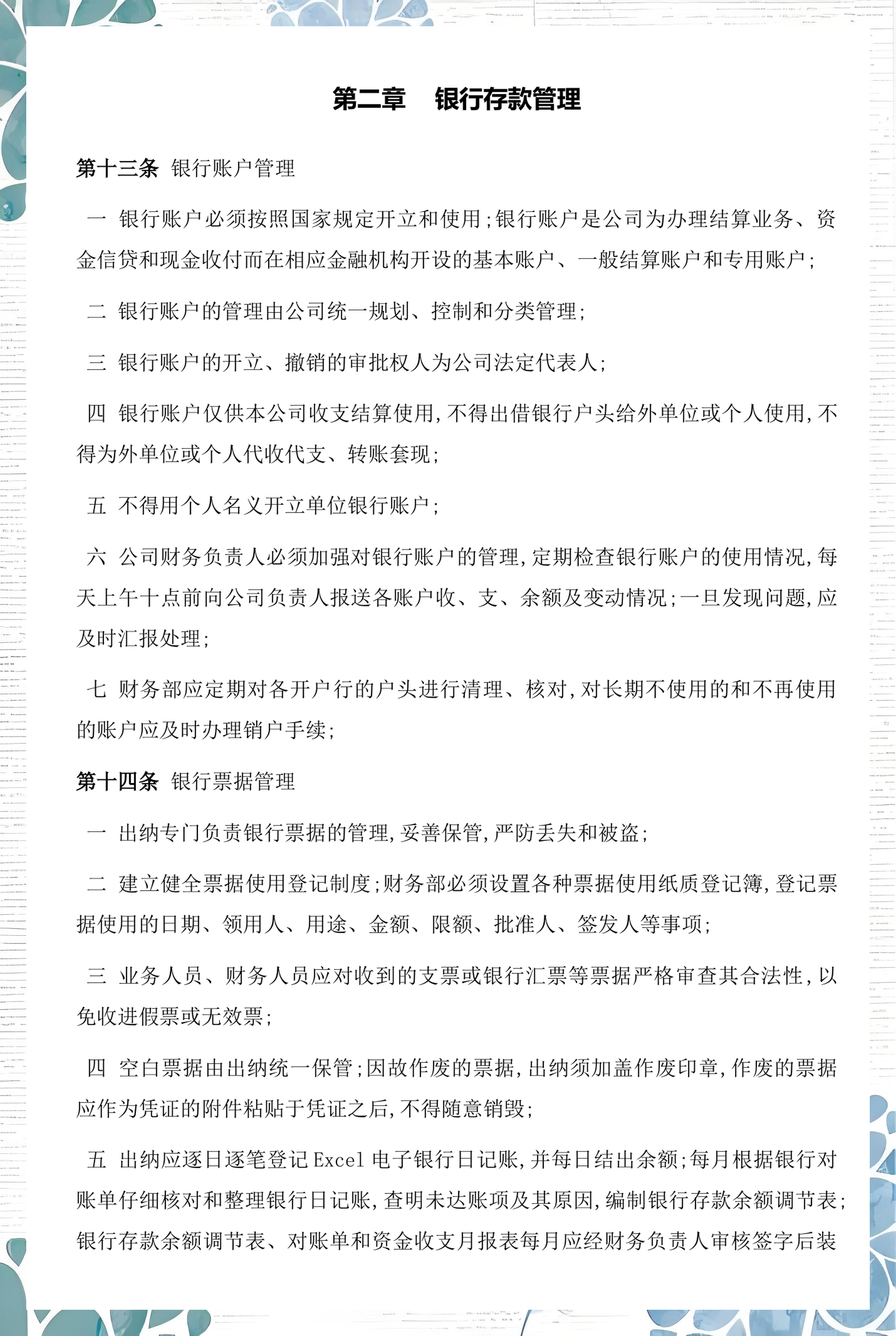 百色市透明资金管理(什么是透明管理)
