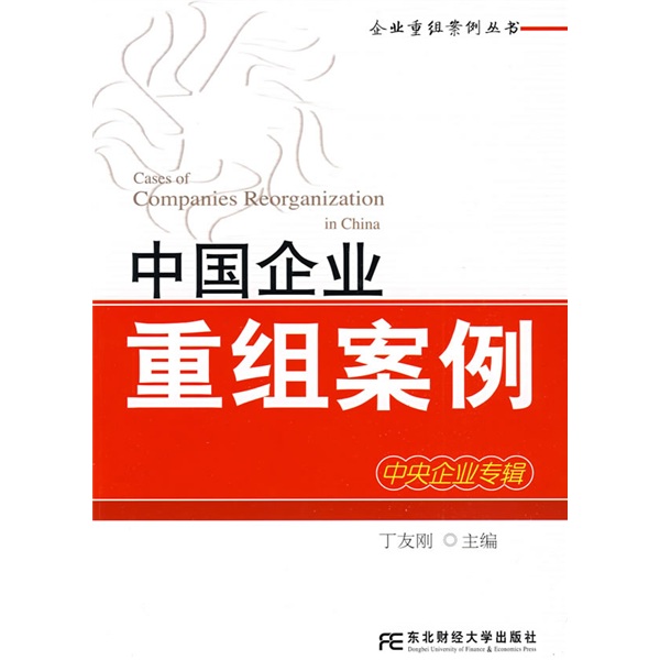 百色市领先企业重组(企业重组新政策)