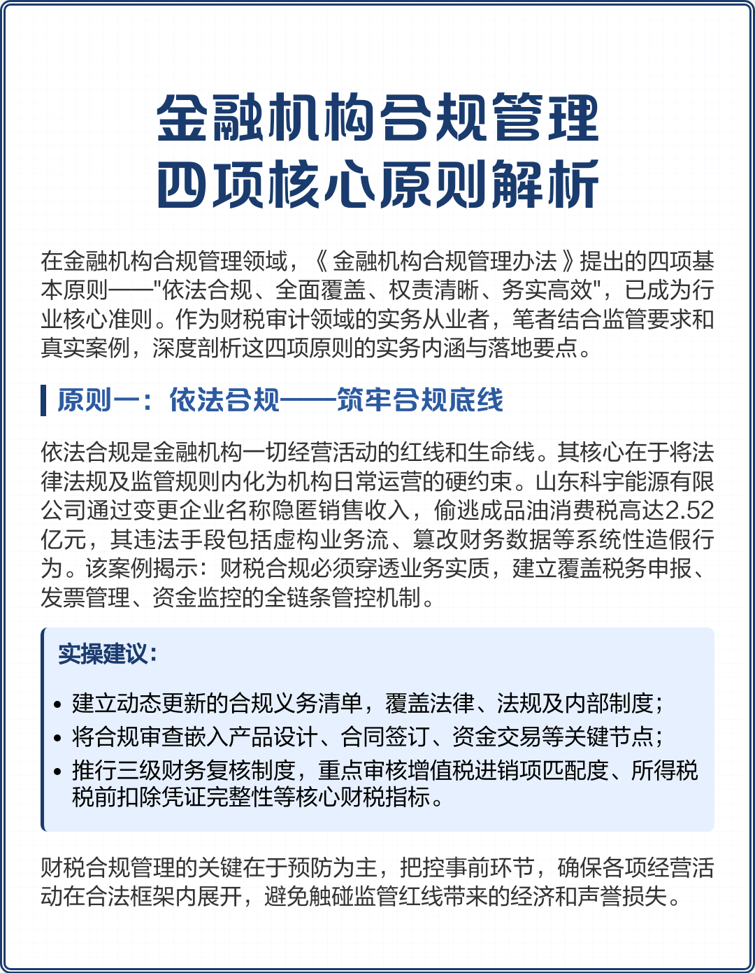 百色市精准合规管理机构(精准合规管理机构包括)