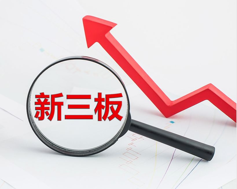 百色市新三板挂牌生态赋能(新三板挂牌企业的官方定位)