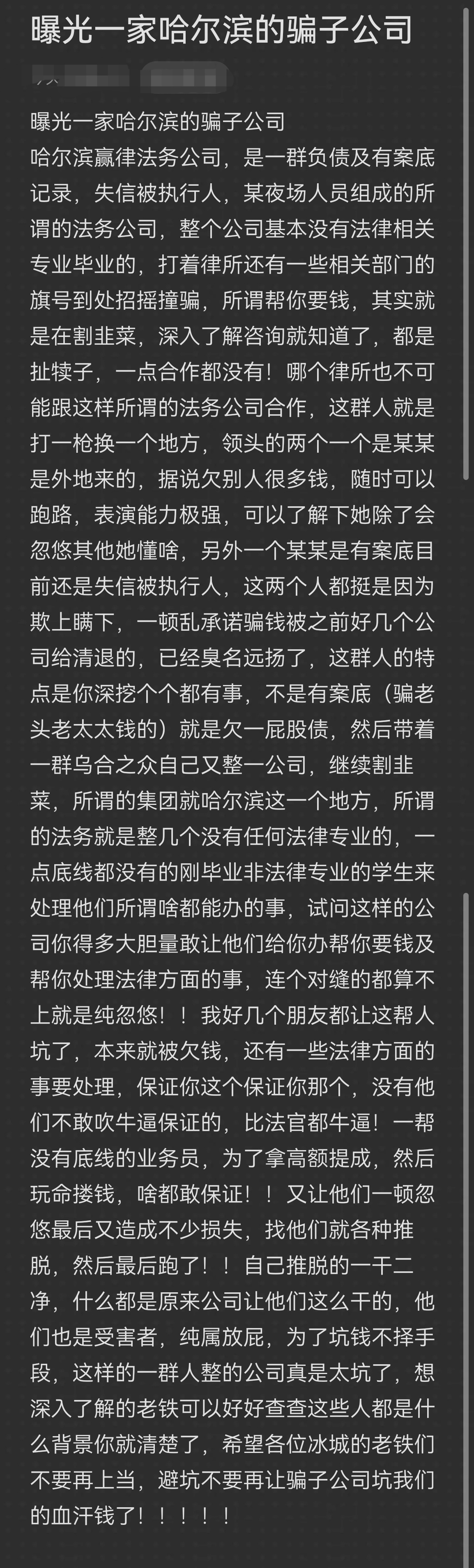 百色市哈尔滨法务咨询(哈尔滨法律咨询服务)