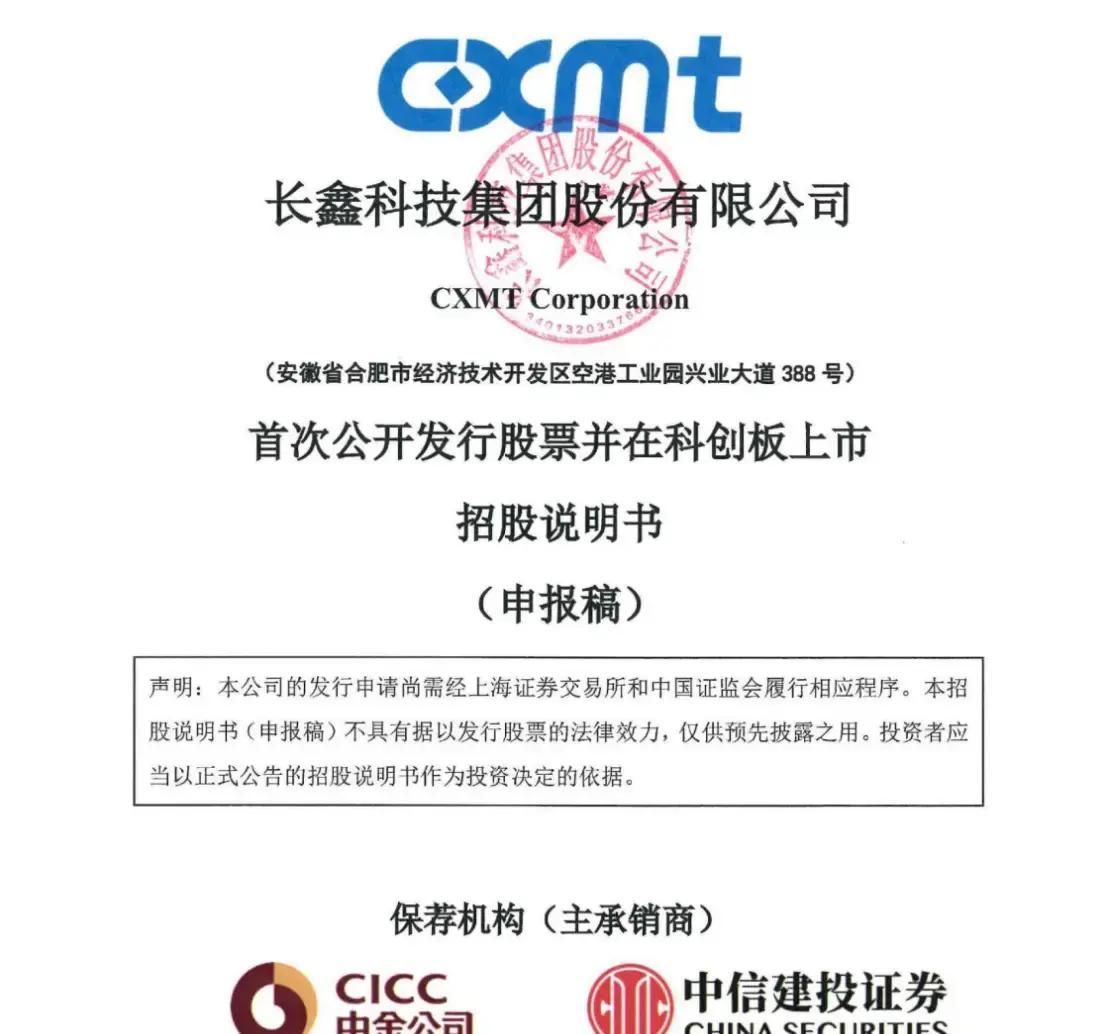 百色市科创板上市机构(科创板上市机构有哪些)