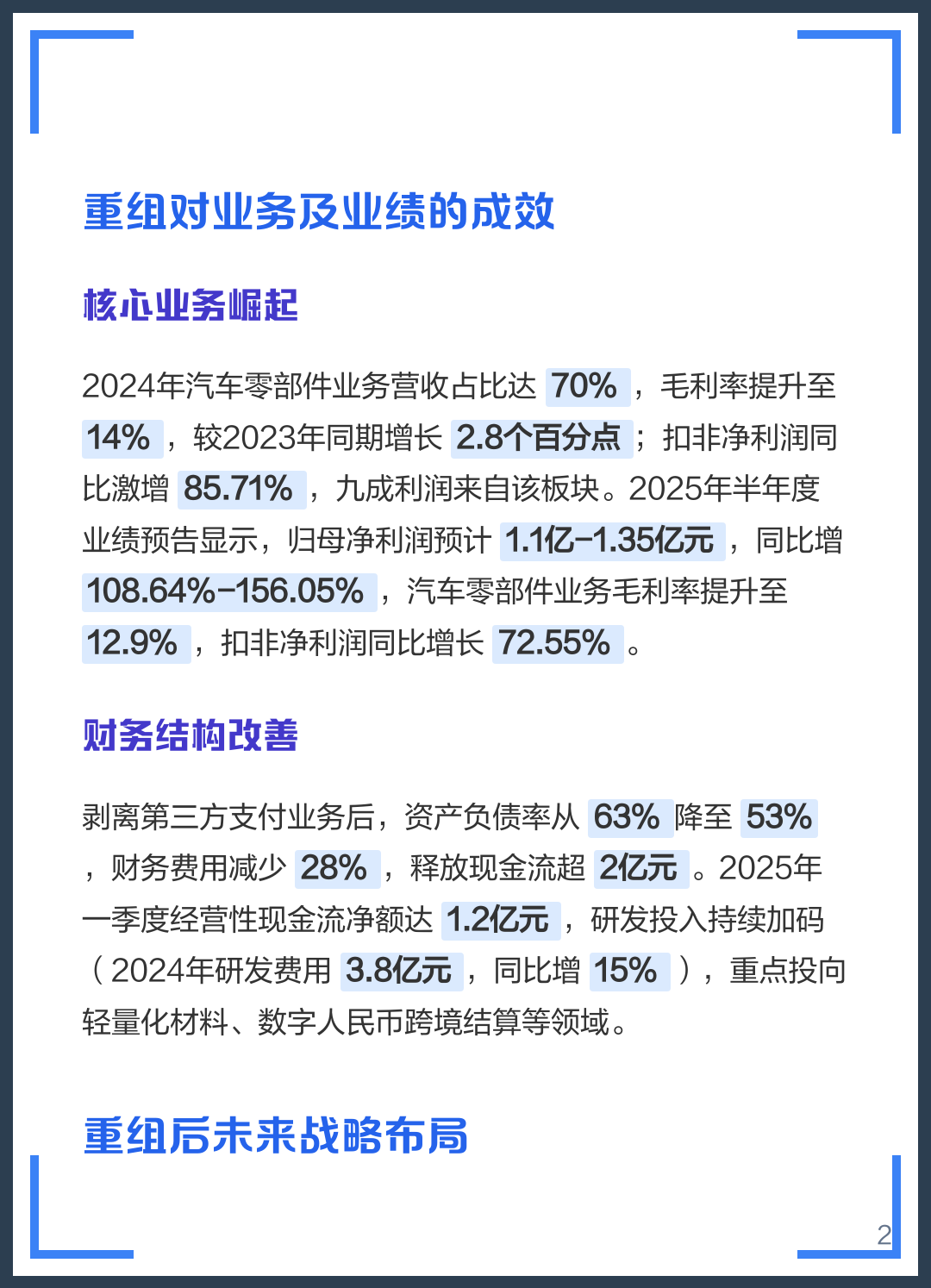 百色市软件企业重组(中国软件资产重组)