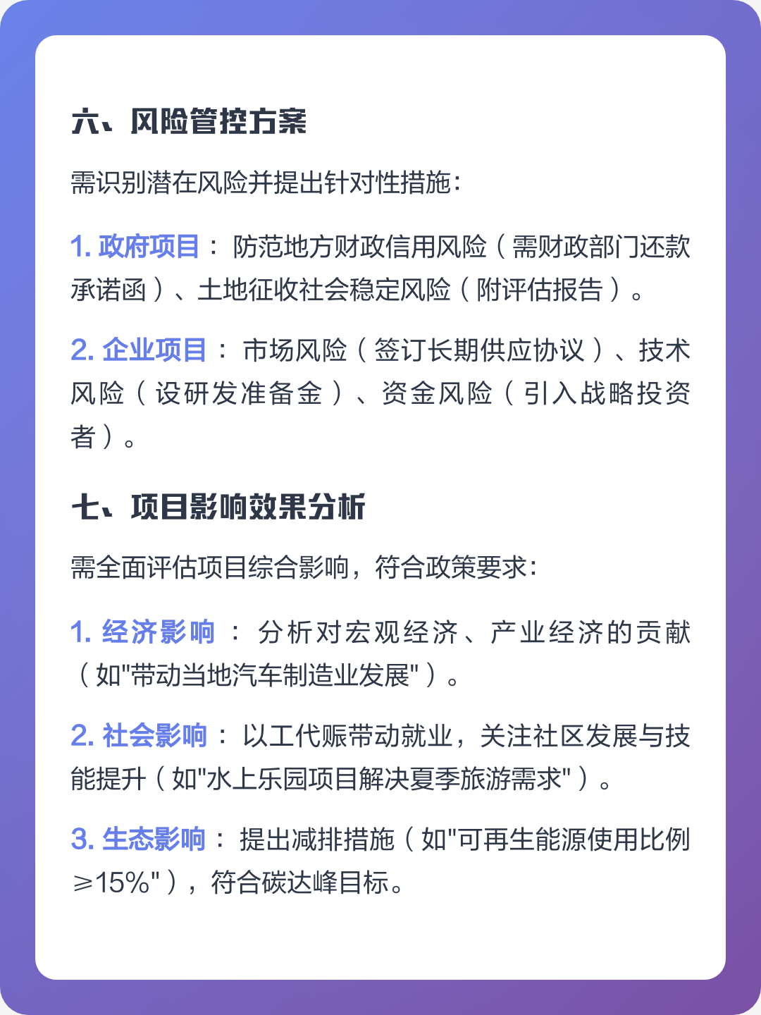 百色市全要素可行性研究(全要素可行性研究包括)
