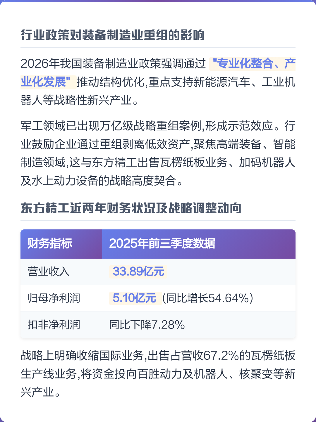 百色市可持续制造业资产重组(可持续发展的制造业涵义)