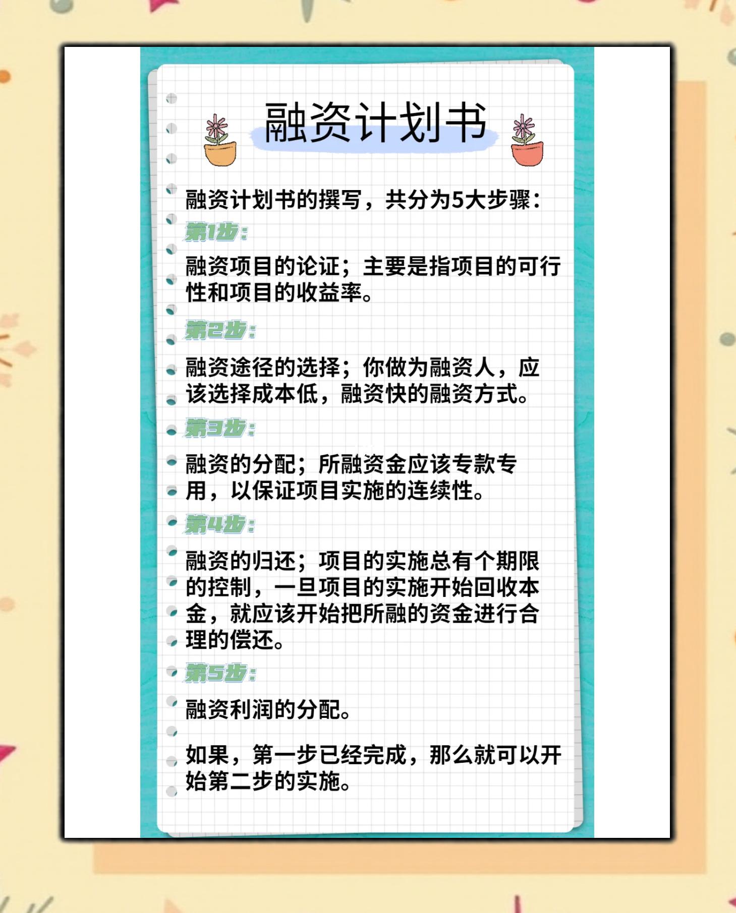 百色市科学化资本规划(什么是科学资本技术资源)
