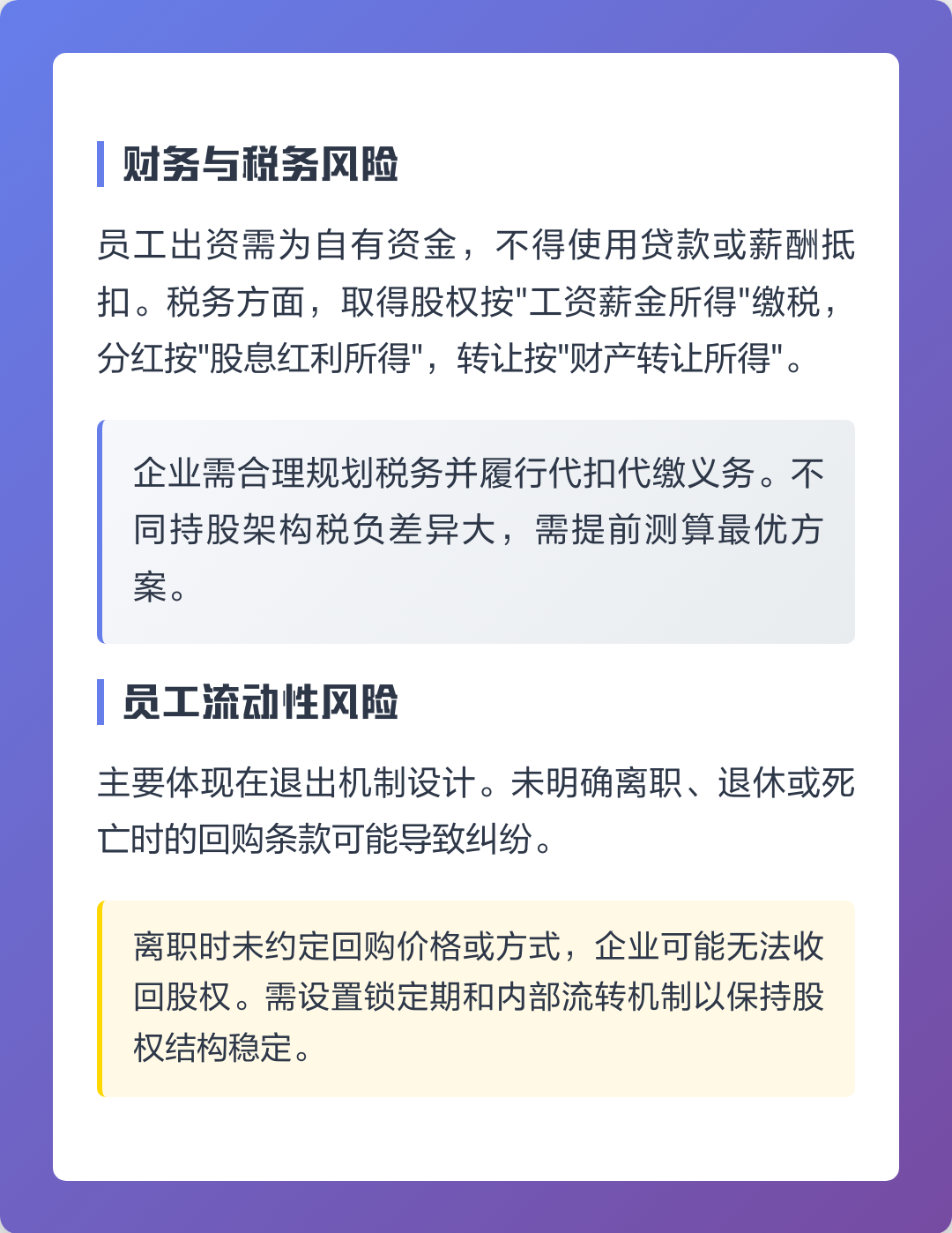 百色市上市规划风险规避(上市后风险管理计划的主要内容)