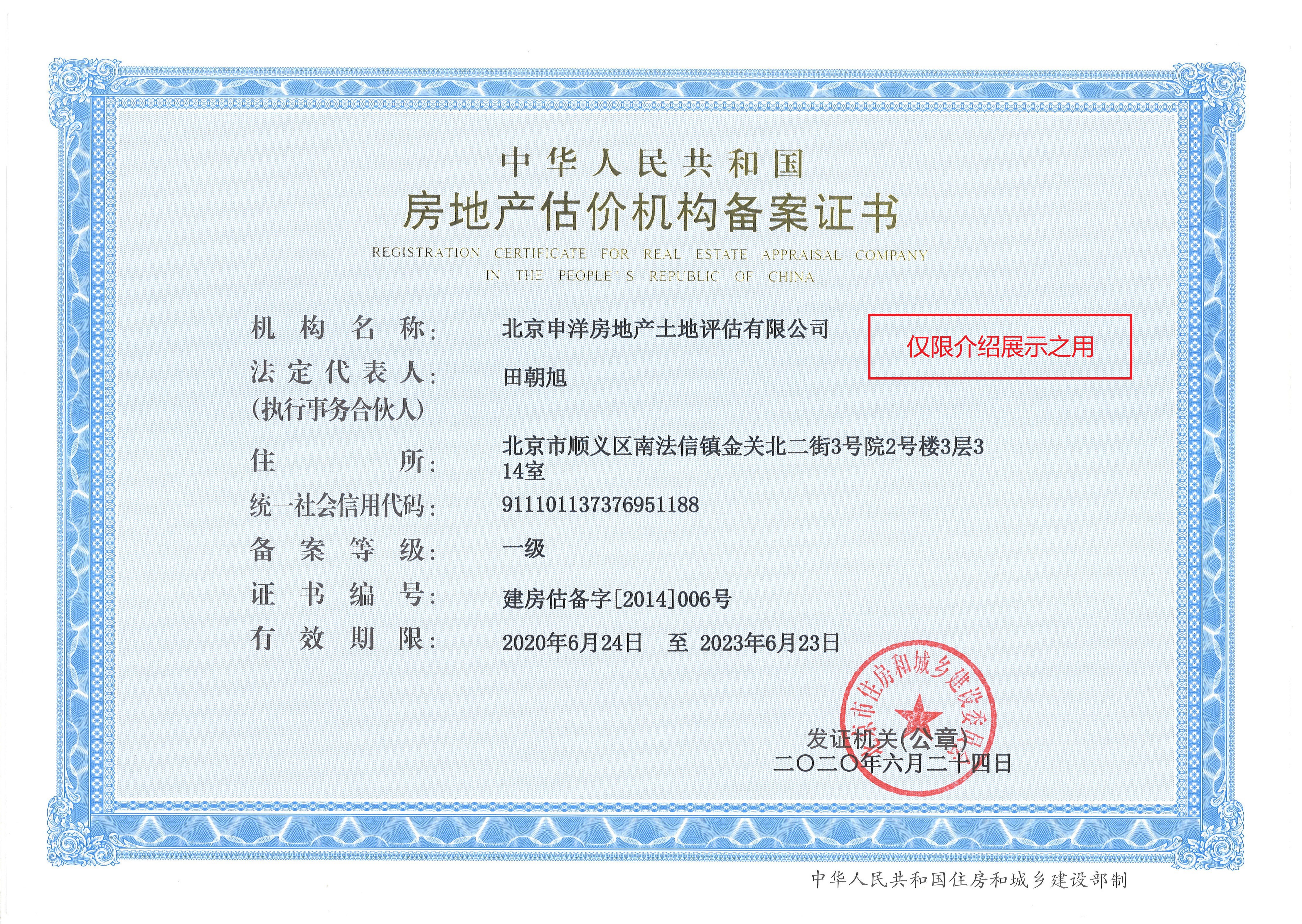 百色市透明房地产价值评估(透明售房网房源真实吗)
