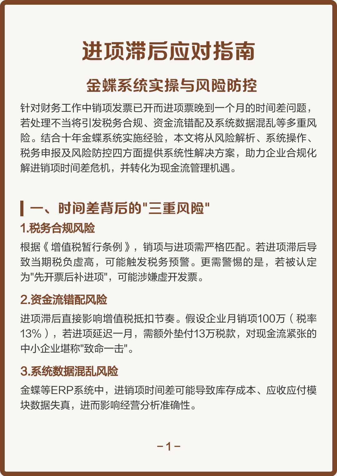 百色市包含合规新能源现金流管理的词条