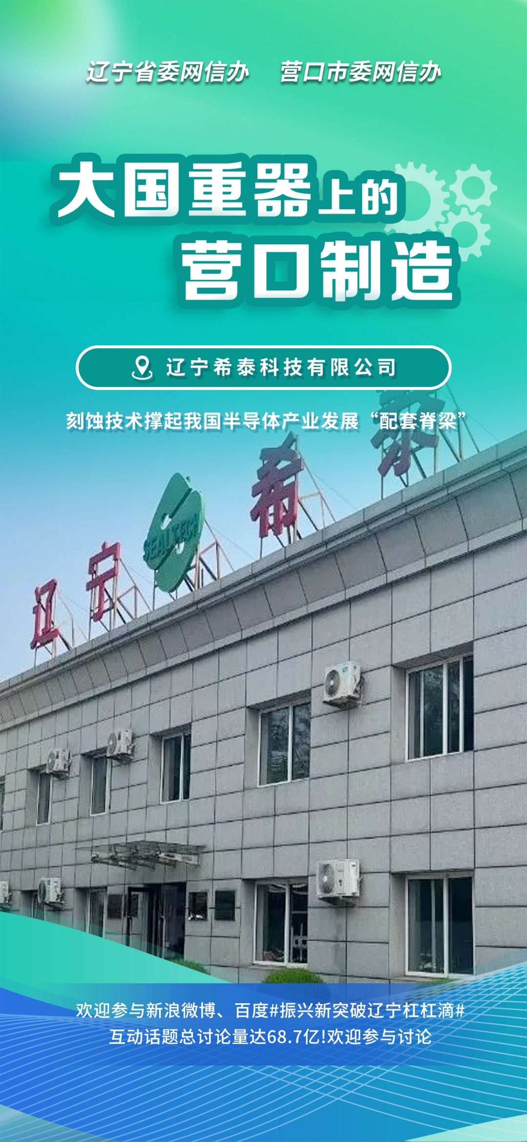 百色市沈阳企业品牌升级(沈阳企业品牌升级名单)