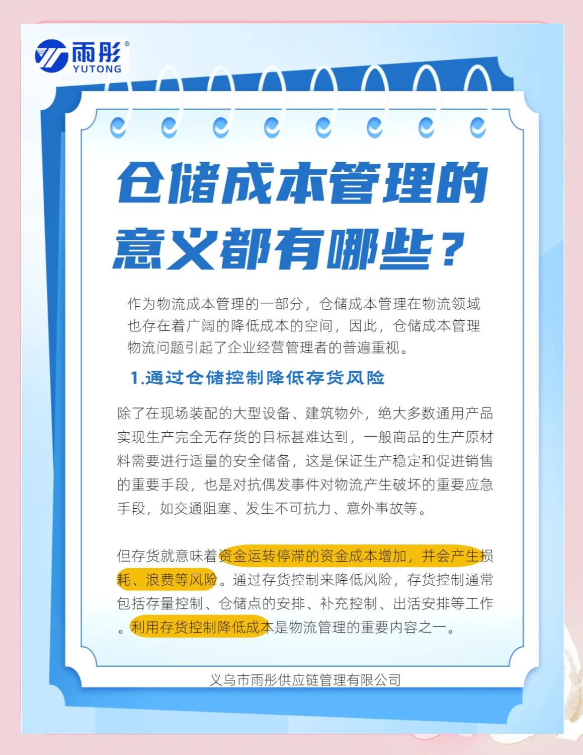 百色市饮料成本控制(饮料成本率计算公式)